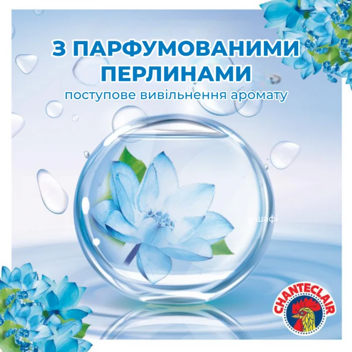 Кондиціонер для прання Chante Clair "Морська сіль та квіти лотоса", 1140 мл (57 прань) - 