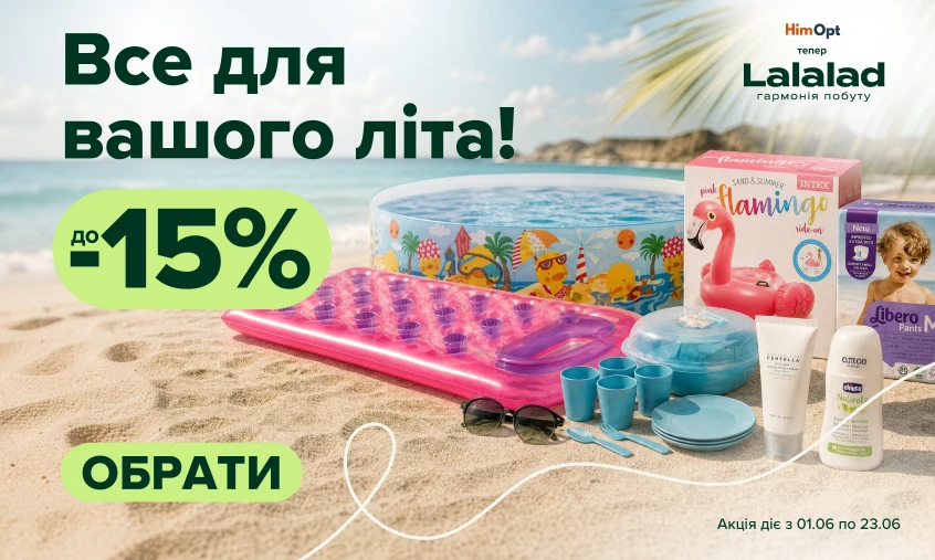 Літо