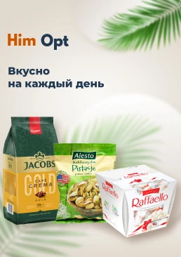 Кофе и продукты