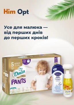Підгузки та товари для дітей