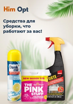 Средства для уборки