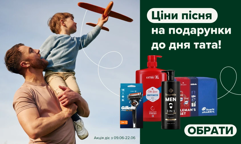 чоловіче