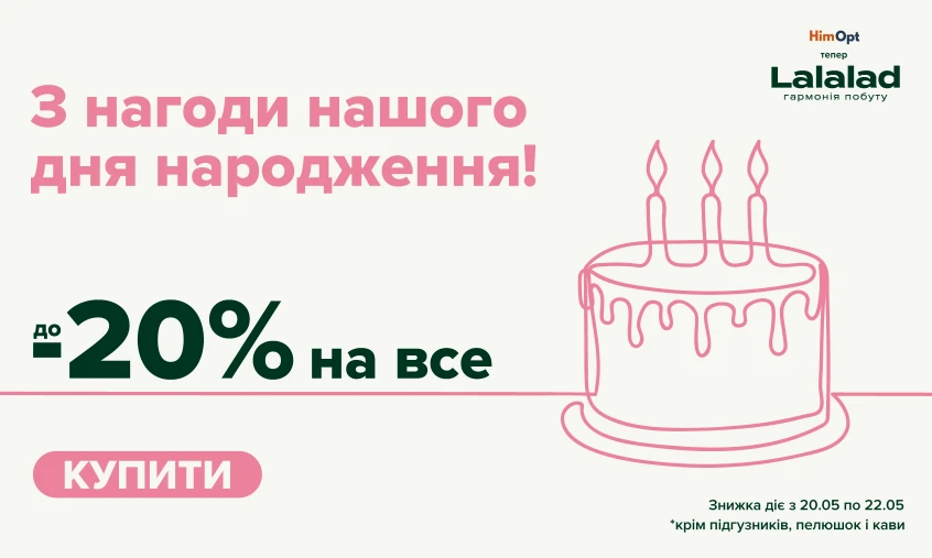 день народження