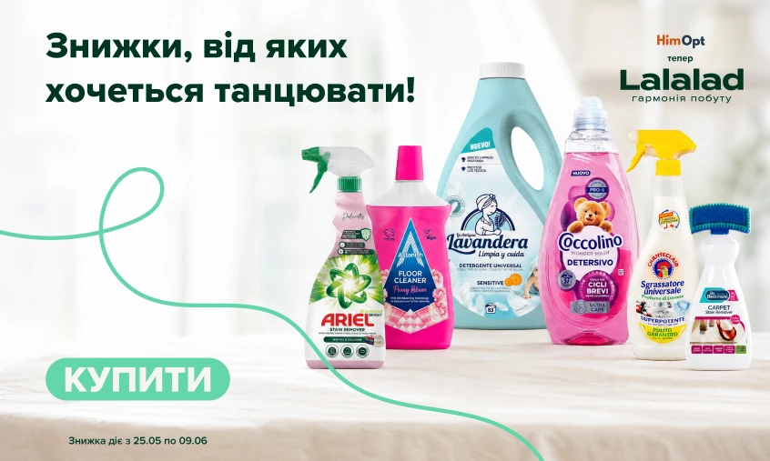 улюблені