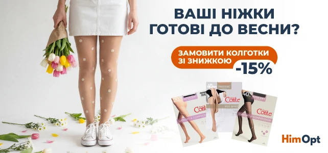 Ваші ніжки готові до весни ?