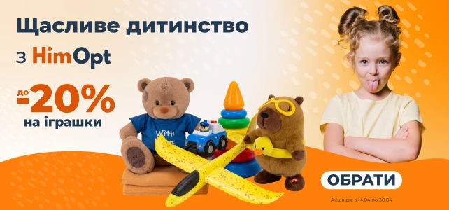 Щасливе дитинство з HimOpt!