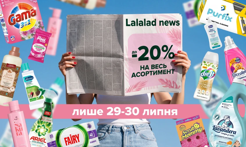 знижка