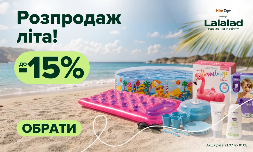 Літо