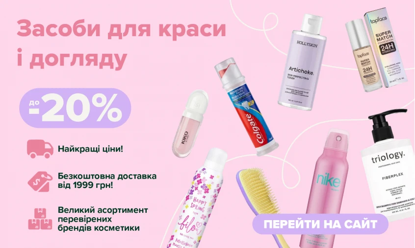 для тіла