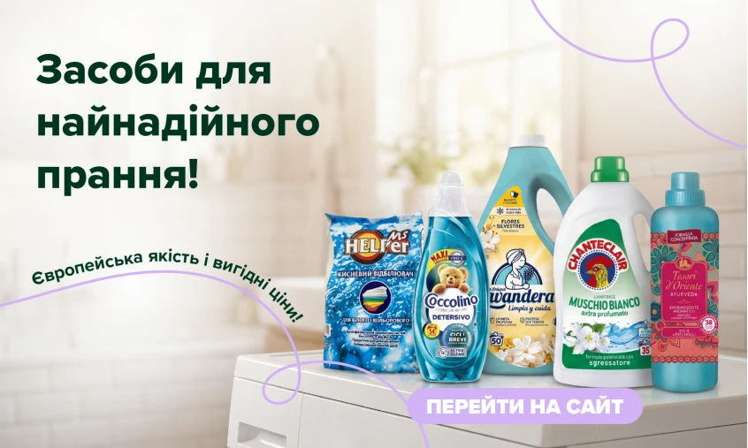 прання