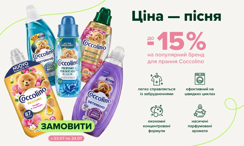 коколіно