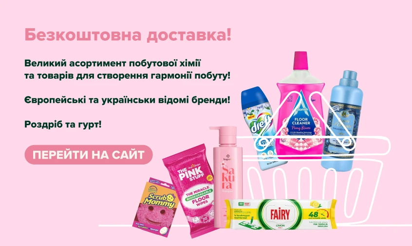 доставка