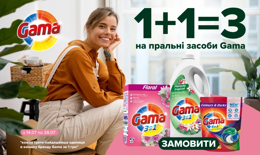 gama1