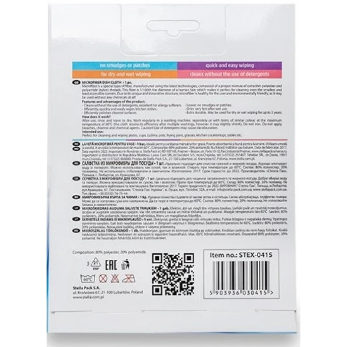 Салфетка из микрофибры для посуды Stellapack, 1 шт - 