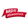 Мрії збуваються