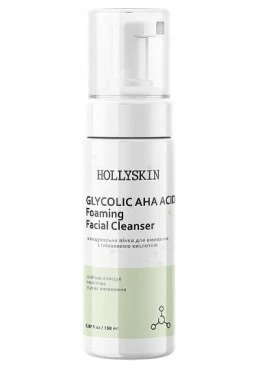 Очищающая пенка для умывания Hollyskin Glycolic AHA Acid Foaming Facial Cleanser, 150 мл