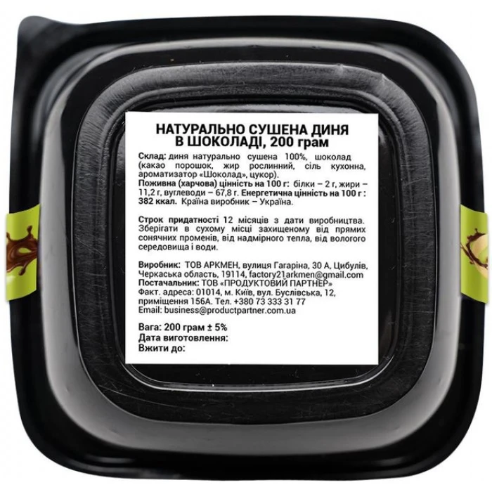 Диня в шоколаді Arkmen, 200 г - 