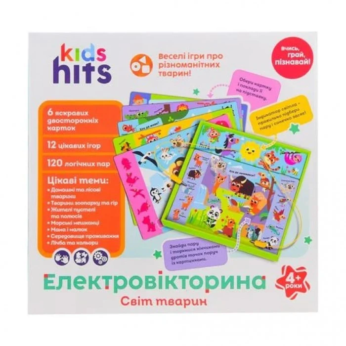 Обучающая игра Электровикторина «Мир животных» Kids Hits  - 