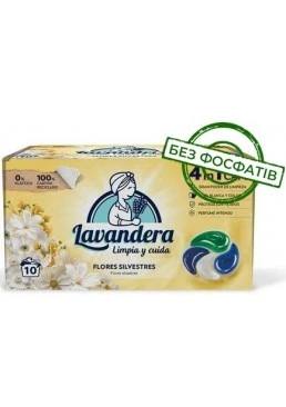 Капсули для прання Lavandera 4в1 Flores Silvestres універсальні, 10 шт