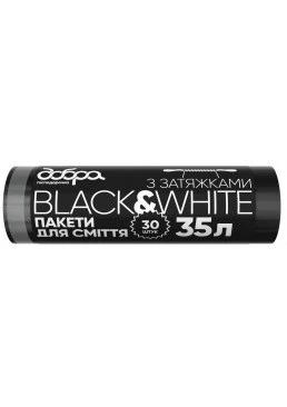 Пакети для сміття Добра Господарочка B&W чорні з затяжками, 35 л (30 шт)