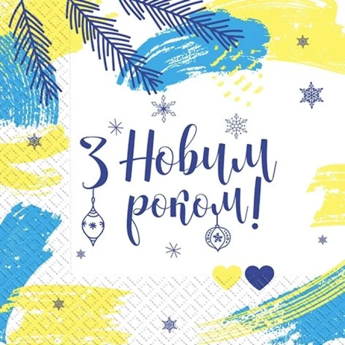 Серветки столові Марго 3-х шарові  З Новим роком!, 18 шт - 