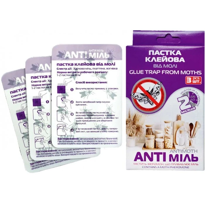 Пастка клейова ANTI міль від молі, 3 шт - 