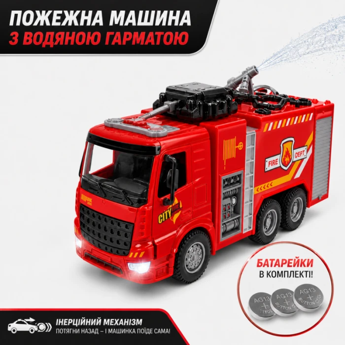 Игрушечная пожарная машина Автопром АР9941 с водяной пушкой и светом, 32 см - 