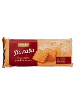 Печиво Roshen «До кави» пряжене молоко, 185 г