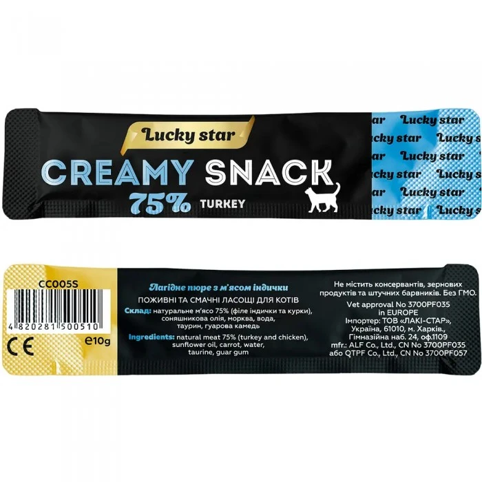 Лакомство для кошек Lucky Star нежное пюре для кошек из мяса индейки в стиках, 10 гх6 шт - 