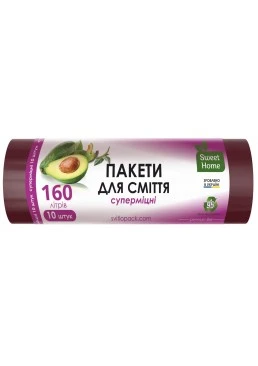 Мешки для мусора Sweet Home 160 л, 10 шт