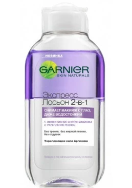 Средство для снятия макияжа Garnier Skin Naturals Экспресс Лосьон 2-в-1, 125 мл 