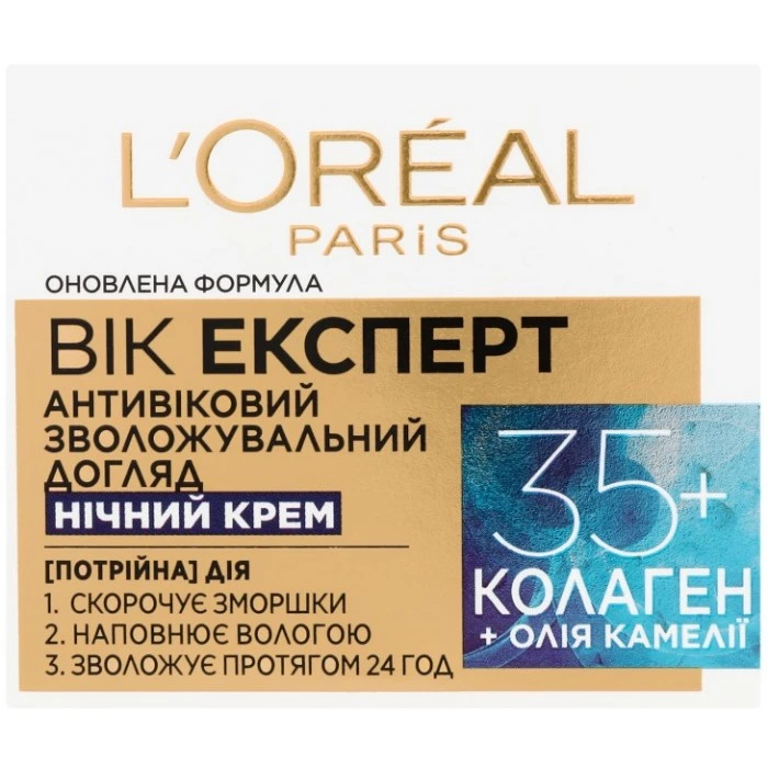 Крем L'oreal Paris Возраст эксперт Трио Актив 35+ против морщин увлажняющий ночной, 50 мл - 