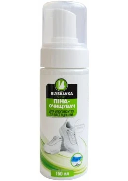 Піна-очисник Blyskavka Sport для білого взуття, 150 мл