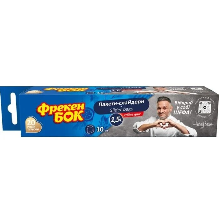 Пакети-слайдери для зберігання і заморожування Фрекен Бок 10 шт 1,5 л - 