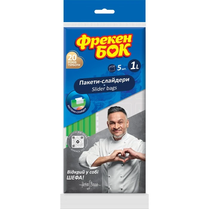 Пакети-слайдери Фрекен БОК 1 л 5 шт - 