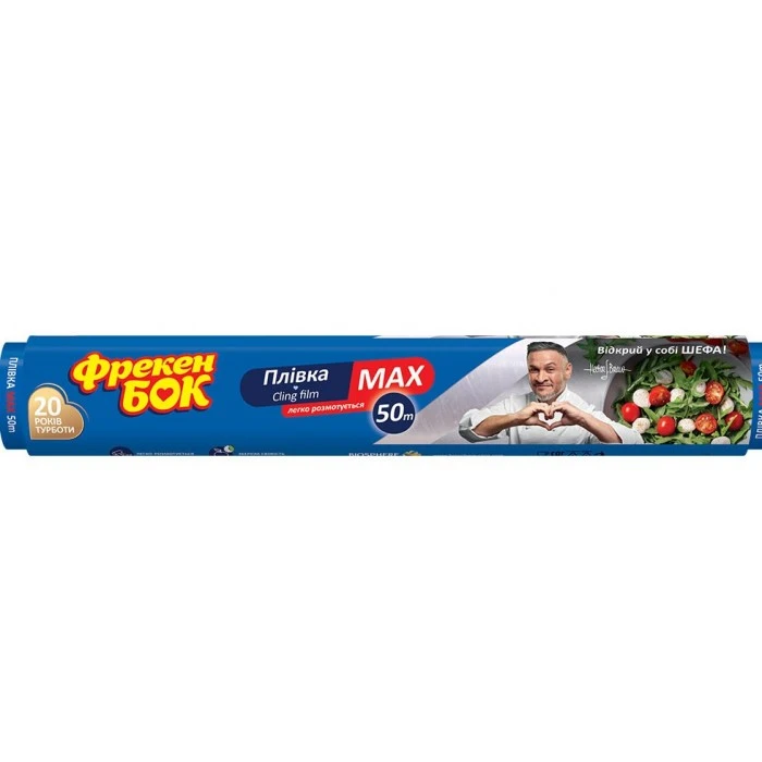 Плівка харчова Фрекен БОК MAX для зберігання продуктів, 50 м - 