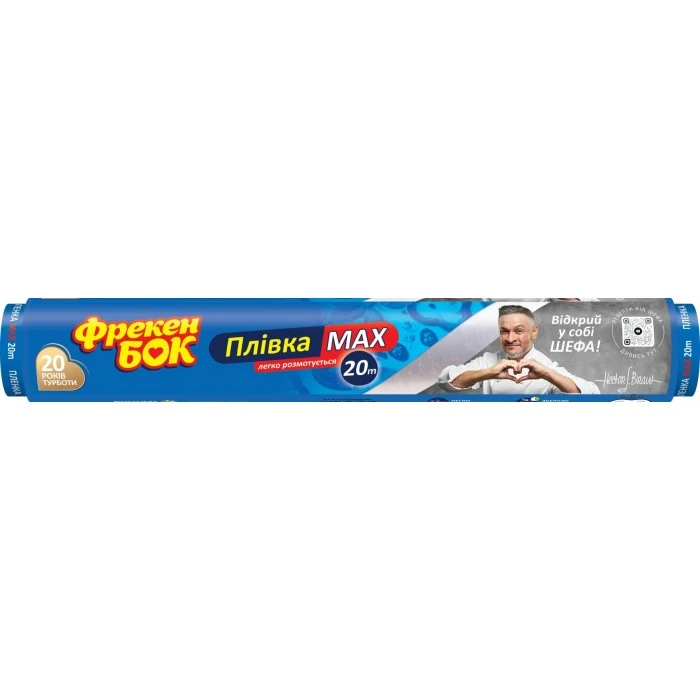 Плівка харчова Фрекен Бок MAX 20 м. - 