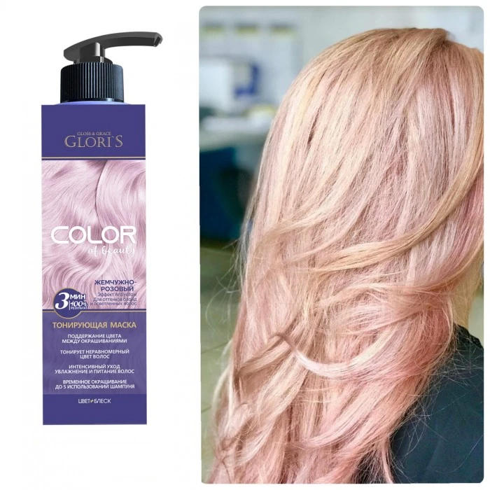 Тонирующая маска для волос Glori's Жемчужно-Розовый, 200 мл - 