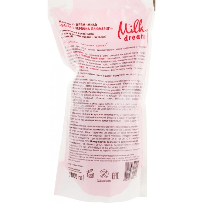 Жидкое крем-мыло Банан и красная плюмерия,500 мл - 