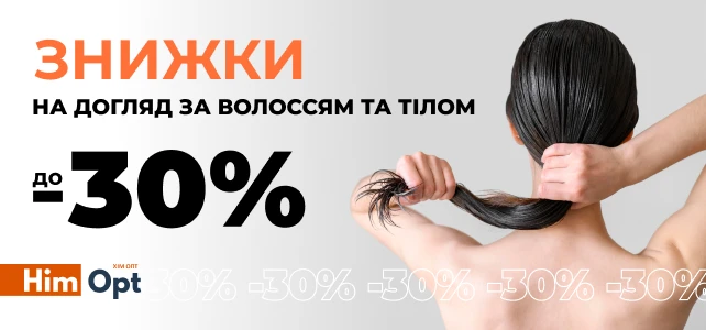 Знижки на засоби для волосся, тіла!
