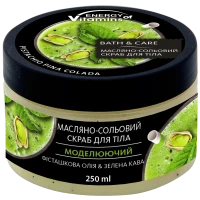 Масляно-сольовий скраб для тіла Energy of Vitamins Моделюючий Фісташкова олія та Зелена кава, 250 мл