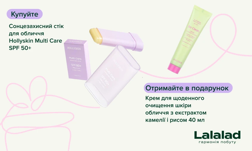 холіскін