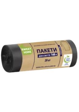 Пакеты для мусора Sweet Home 160 л, 20 шт