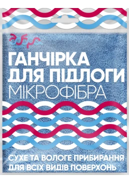 Ганчірка для підлоги Добра Господарочка з мікрофібри, 50х60 см