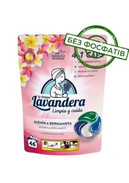 Капсули для прання Lavandera 4в1 Jasmim & Bergamot універсальні, 46 шт