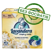 Капсули для прання Lavandera 4в1 Flores Silvestres універсальні, 22 шт