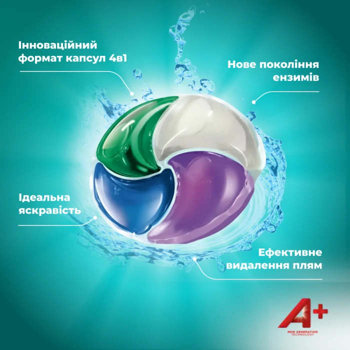 Капсули для прання А+ Hygiene 4в1 для всіх типів тканин, 56 шт  - 