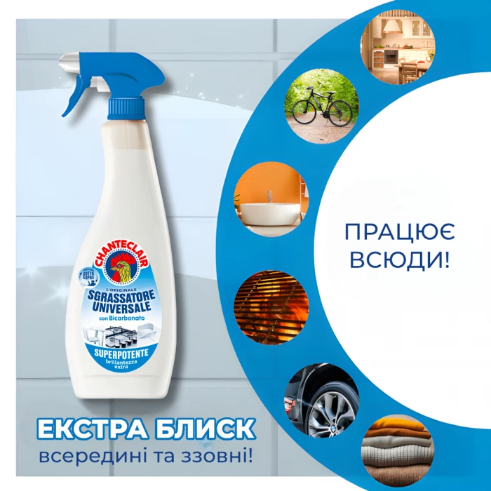Універсальний очищувач засіб для виведення плям Chante Clair з бікарбонатом, 600 мл - 