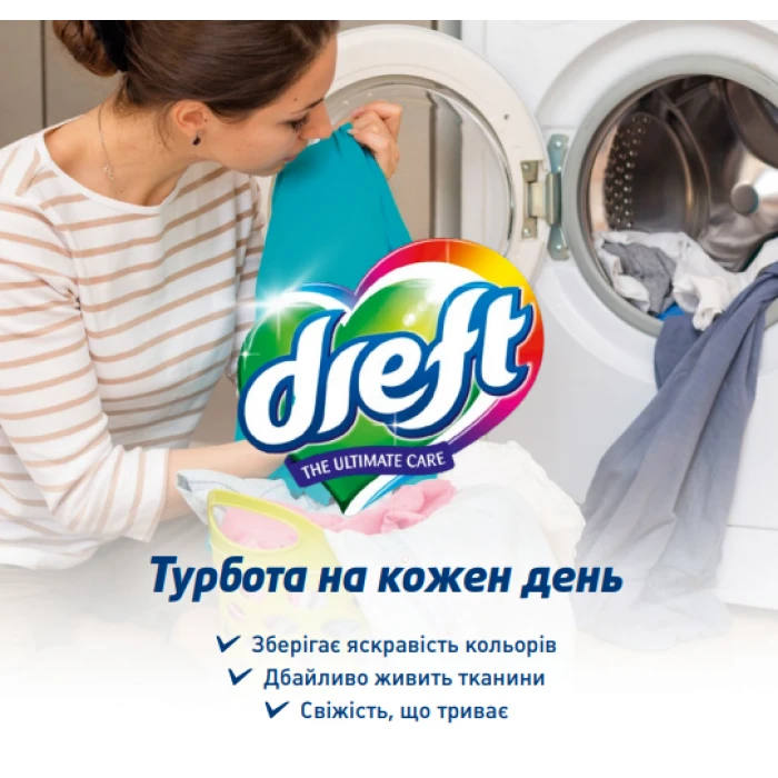 Кондиционер ароматизатор для белья «White Blossoms» Dreft в гранулах, 210 г - 