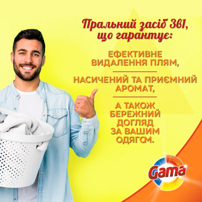 Порошок для стирки Gama Professionnel для профессиональной стирки, 15 кг (230 прань) - 